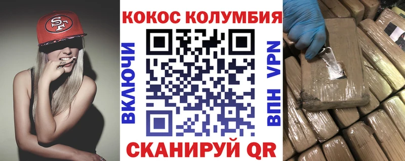 Кокаин 97%  Зеленокумск 