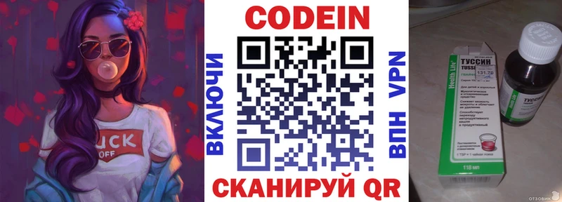 кракен   Зеленокумск  Кодеиновый сироп Lean напиток Lean (лин) 
